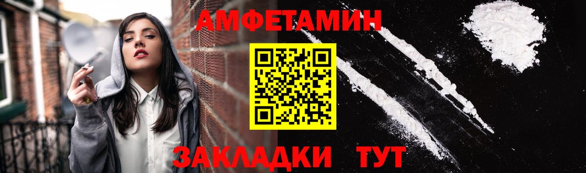 АМФЕТАМИН Premium  АМФЕТАМИН  Морозовск  Вход с VPN 