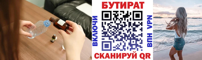 Бутират оксана  блэк спрут зеркало  Морозовск 