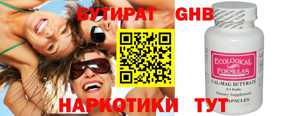 Морозовск  Бутират BDO  Вход с VPN 