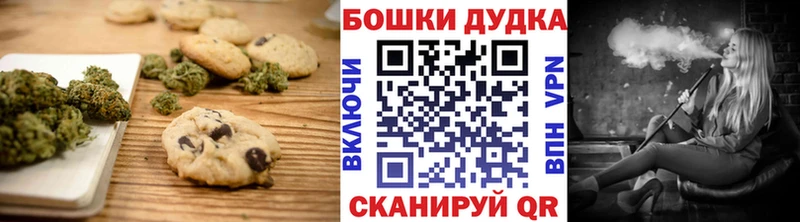 дарнет шоп  Морозовск  Еда ТГК конопля 