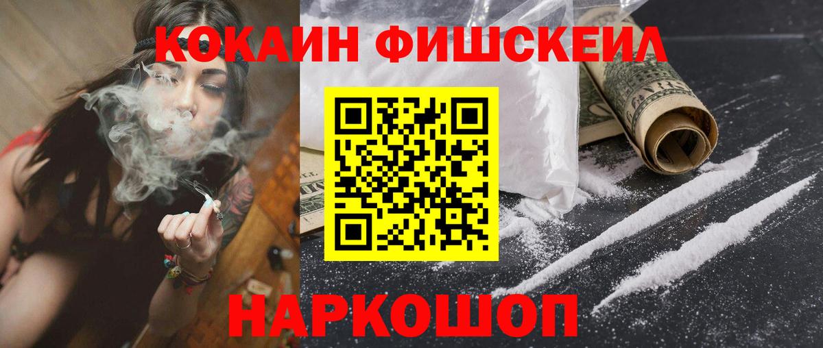 Cocaine 97%  Вход с VPN  продажа наркотиков  Морозовск 