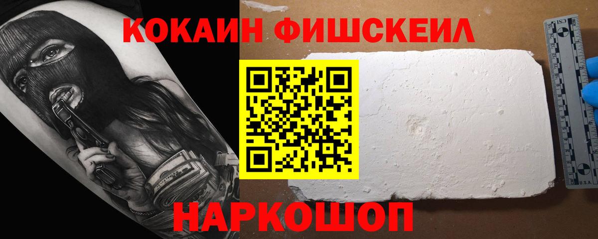 COCAIN VHQ Морозовск