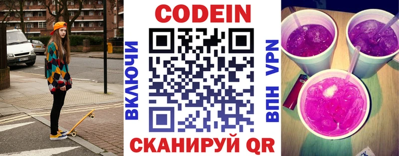ссылка на мегу ссылка купить наркоту Морозовск Кодеиновый сироп Lean напиток Lean (лин)