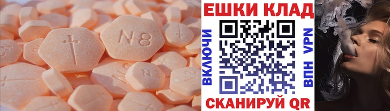 Экстази таблы  купить   Морозовск 