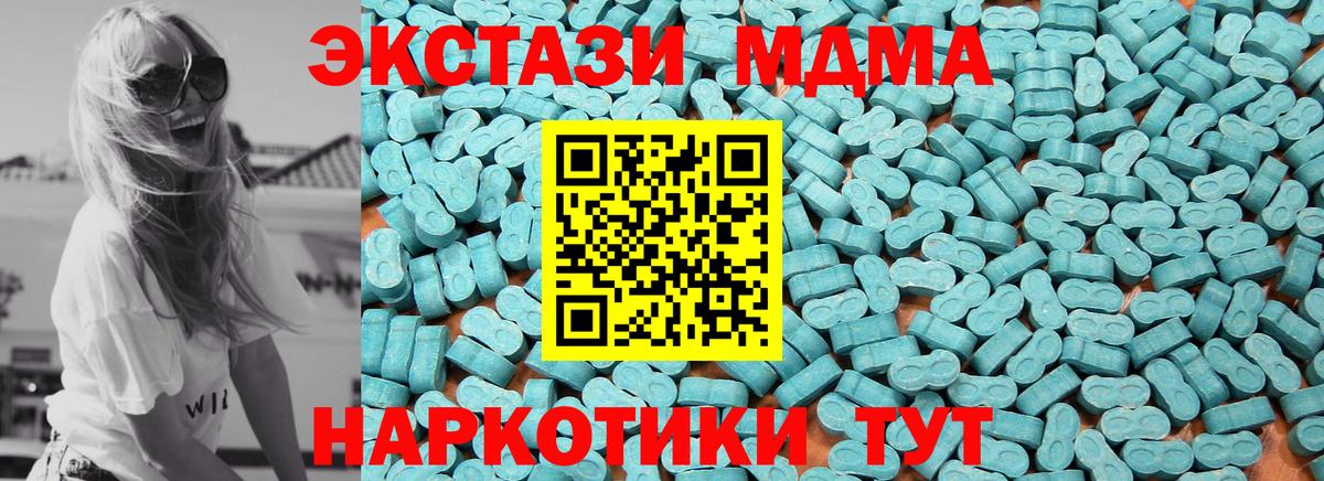ЭКСТАЗИ TESLA  Ecstasy  Экстази TESLA  Морозовск  Вход с VPN 