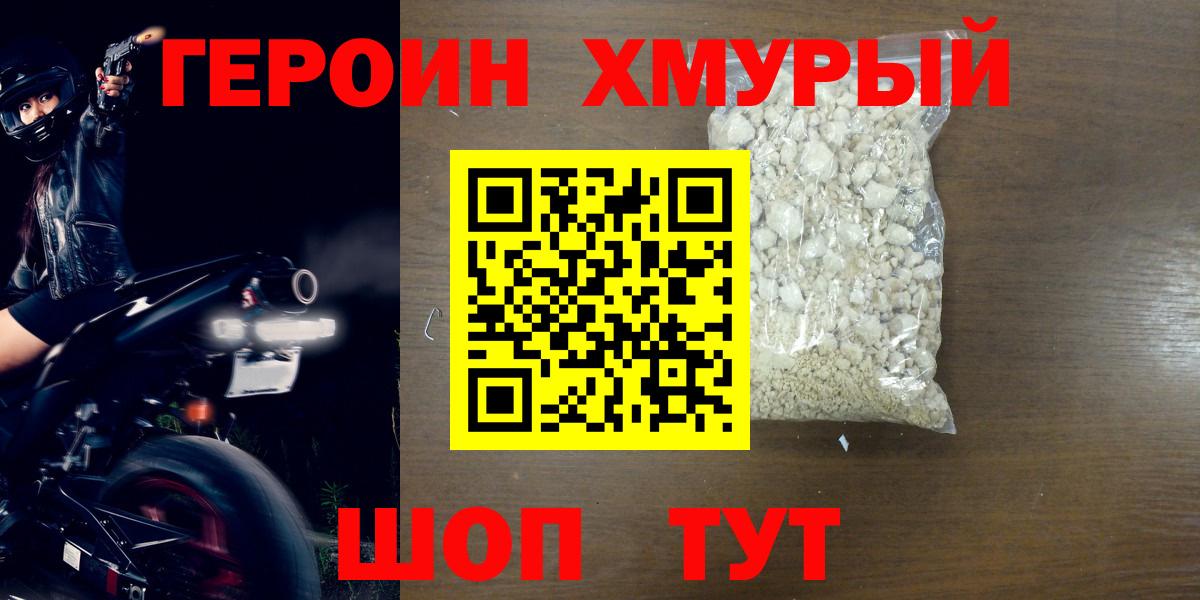 Морозовск  Героин белый  Вход с VPN 