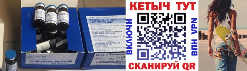 Кетамин ketamine  Морозовск 
