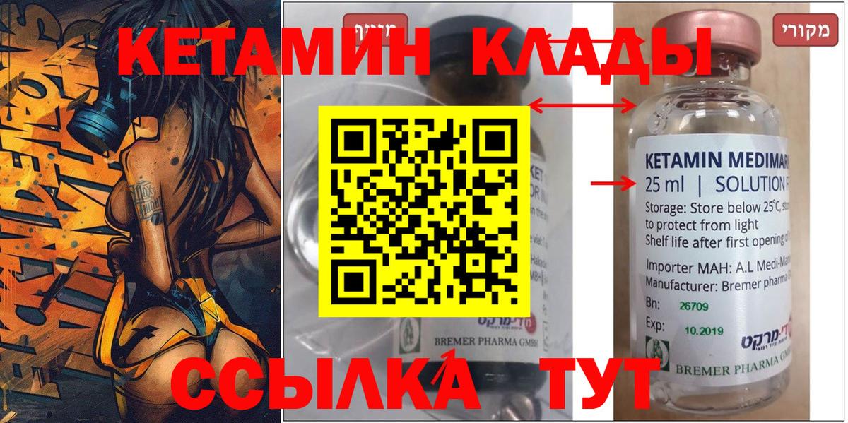 MEGA ONION  Вход с VPN  Морозовск  КЕТАМИН ketamine 