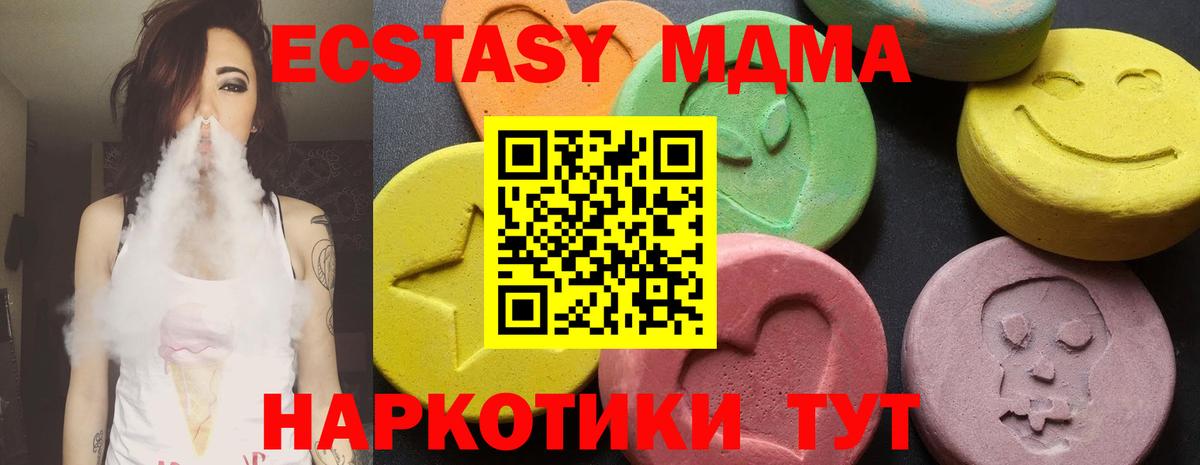 MDMA VHQ  MDMA VHQ  МДМА  Морозовск  Вход с VPN 