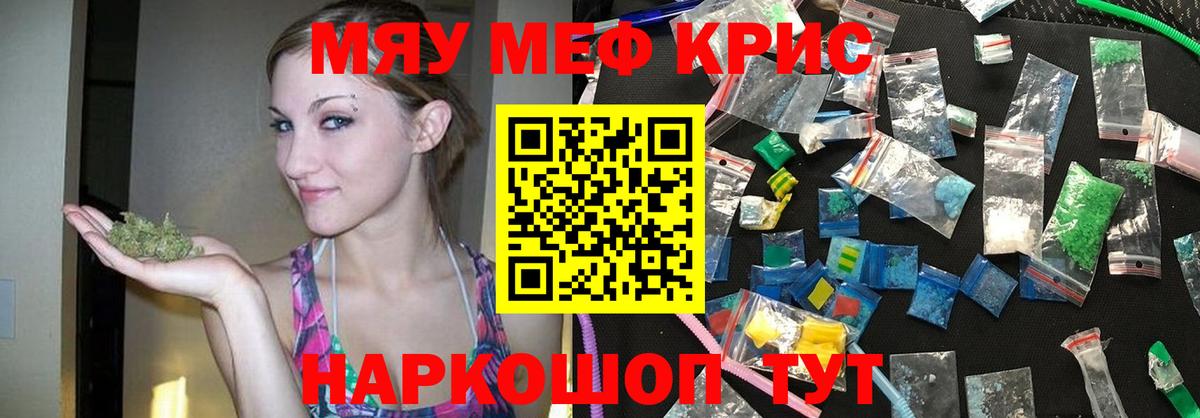 Меф кристаллы Морозовск