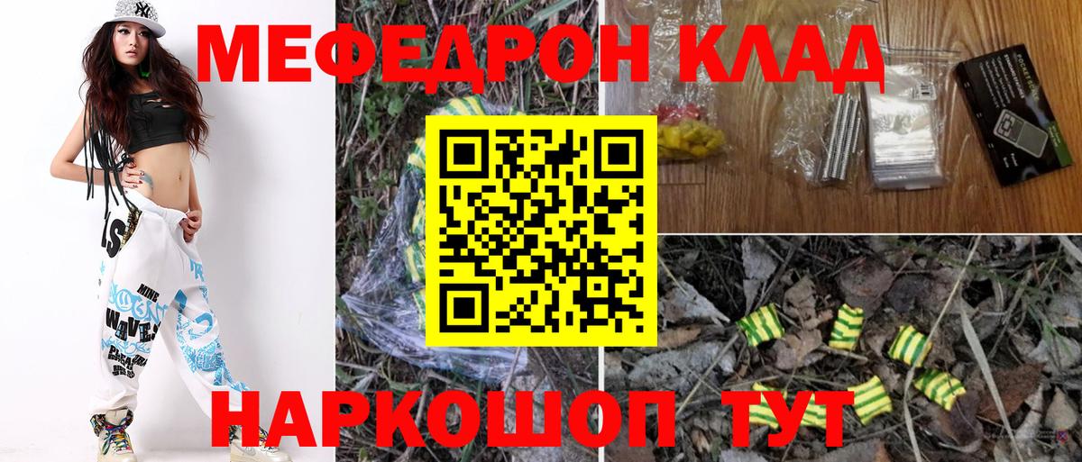 Морозовск  Мефедрон мяу мяу  Вход с VPN  МЯУ-МЯУ  купить наркотики сайты  МЯУ-МЯУ VHQ 