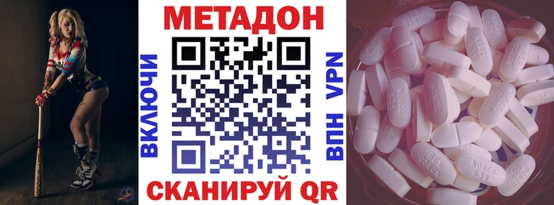 блэк спрут ONION  цена наркотик  Морозовск  Метадон methadone 