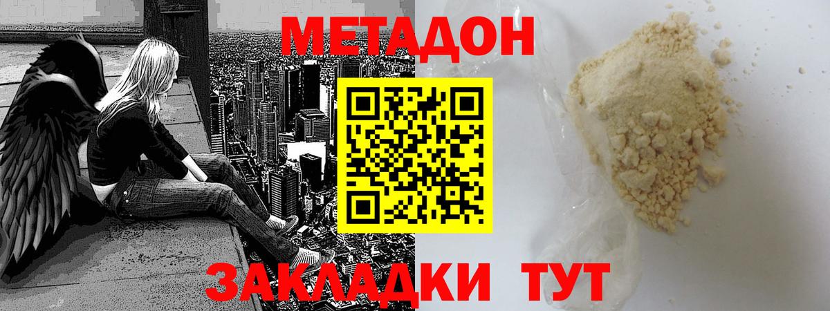 MEGA ТОР  Вход с VPN  МЕТАДОН белоснежный  Морозовск  МЕТАДОН белоснежный 