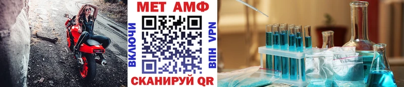 МЕТАМФЕТАМИН кристалл  купить наркотик  Морозовск 