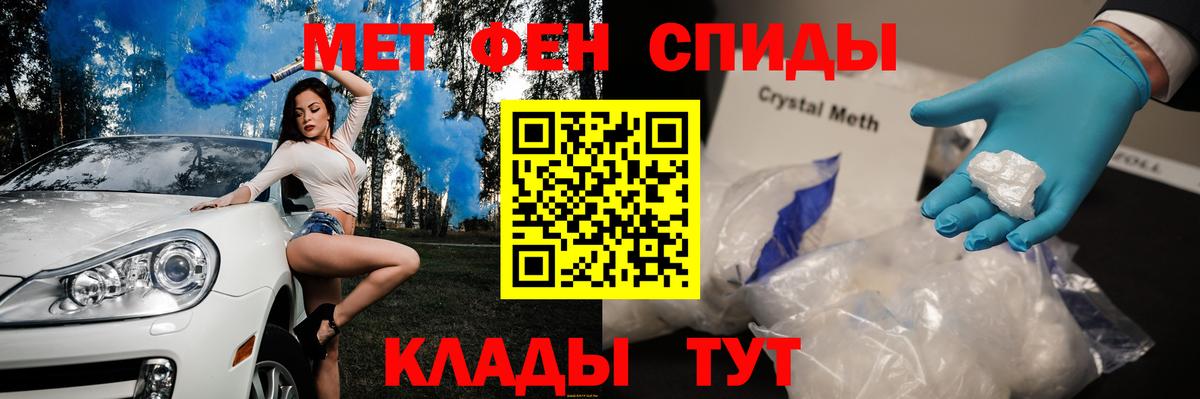 Морозовск  Метамфетамин  Вход с VPN  Первитин мет 