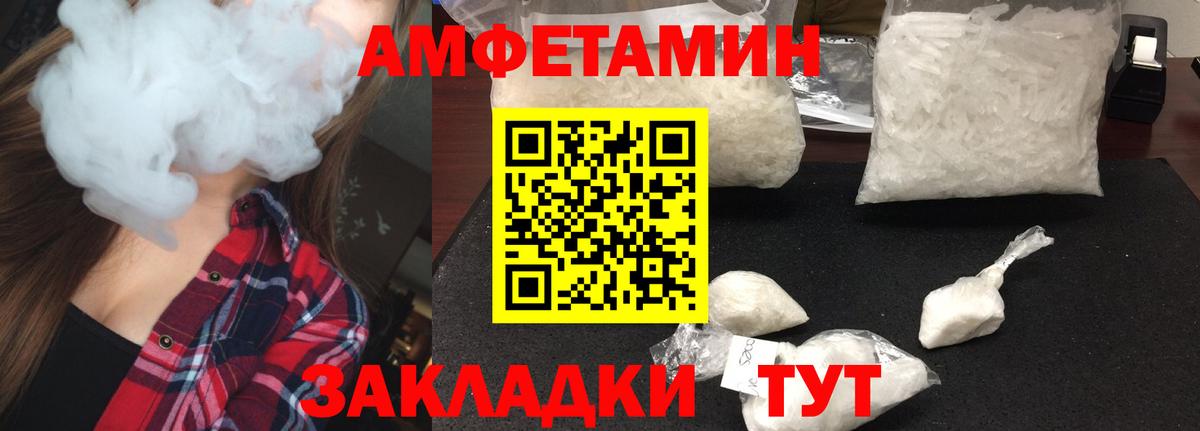 МЕТАМФЕТАМИН Methamphetamine Морозовск