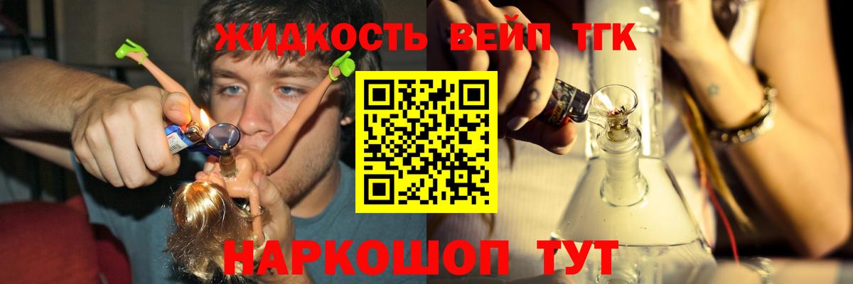 Дистиллят ТГК Wax  Вход с VPN  Дистиллят ТГК жижа  Морозовск 