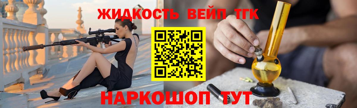 Дистиллят ТГК жижа Морозовск